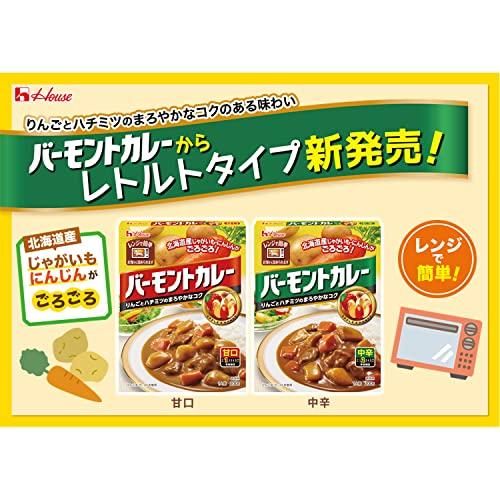 ハウス レトルトバーモントカレー 甘口 200g ×5個 [レンジ化対応・レンジで簡単調理可能]