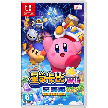 Switch 星之卡比 Wii 豪華版 中文版 台灣公司貨
