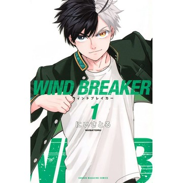 [TP小屋] (全新有貨) 日文漫畫 第1卷~最新 第24卷+公式書 WIND BREAKER 防風少年 にいさとる