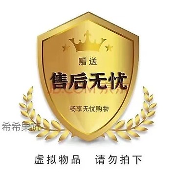 少發漏發補發專用鏈接下標此鏈接會送一個小禮物