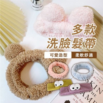 【珊瑚絨 洗臉束帶】洗臉神器 束髮帶 洗臉髮帶 髮帶 洗顏髮帶 髮箍 頭飾 束髮用｜懂購國際通