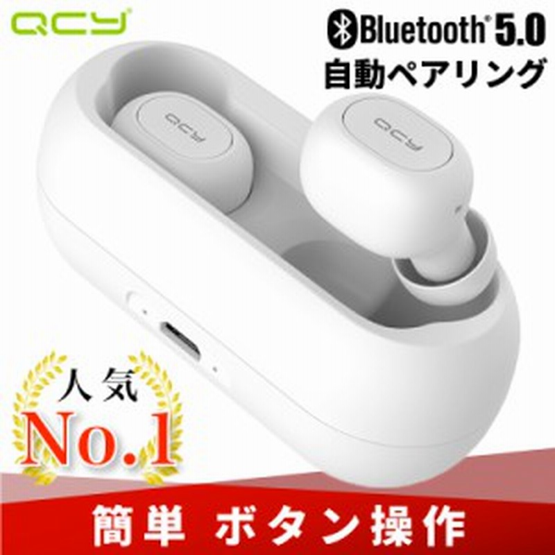 三太郎の日セール ワイヤレスイヤホン Qcy T1c Bluetooth イヤホンiphone Android イヤホン ワイヤレス マイク付き 左右分離型 通販 Lineポイント最大5 0 Get Lineショッピング