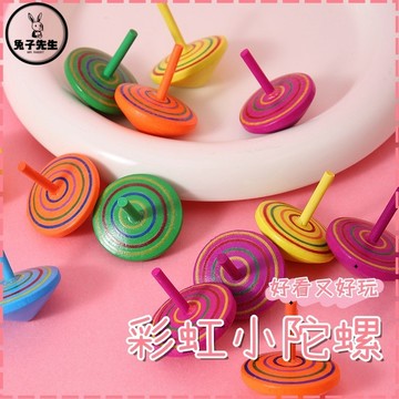 【台灣出貨】木質彩虹小陀螺 桌面減壓木製玩具 幼兒園 開業活動 小禮品 幼兒園禮品 兒童玩具