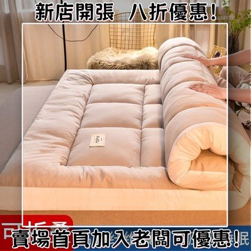 針織棉床墊 羽絨床墊 軟床墊 羽絲絨日式床墊 交換禮物 羽絨床墊 露營 學生床墊折疊 單人