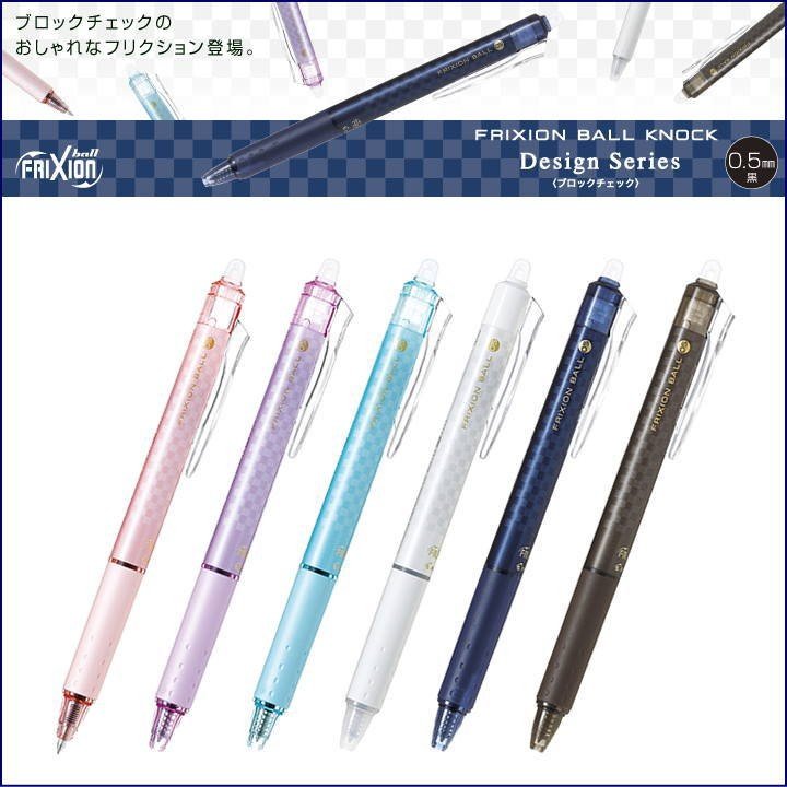 メール便対応可 パイロット Pilot フリクションボールノック デザインシリーズ ブロックチェック 0 5mm Lfbk 23efdb 通販 Lineポイント最大0 5 Get Lineショッピング