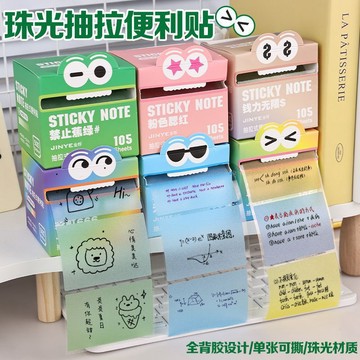 抽拉式便利貼 N次貼 透明  漸層 描圖 便利貼 漸層 記事貼 辦公小物 重複黏貼 便利貼 便簽 便條紙 備忘錄 貼紙