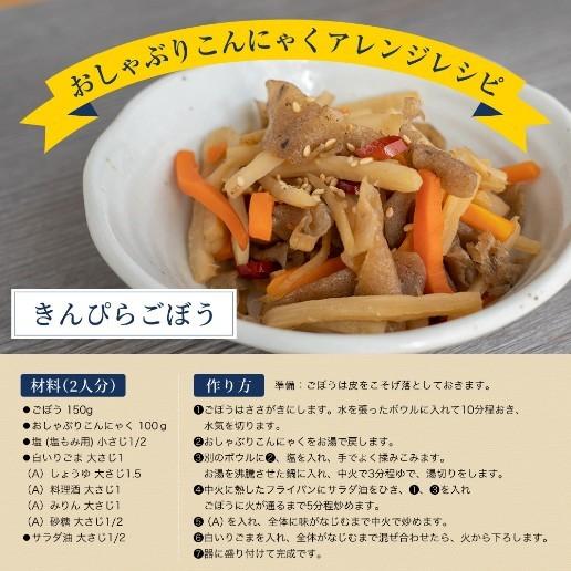 おつまみ おしゃぶりこんにゃく 送料無料  こんにゃく 国産蒟蒻100%使用 甘辛しょうゆ味 非常食