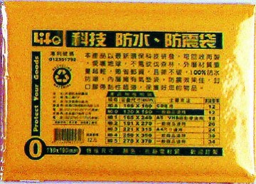 KING LIFE 金徠福 防水防震袋 NO.0