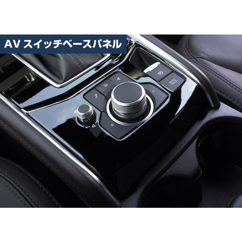 セット割 マツダ CX-5 CX5 KF系 前期 後期 AVスイッチベースパネル