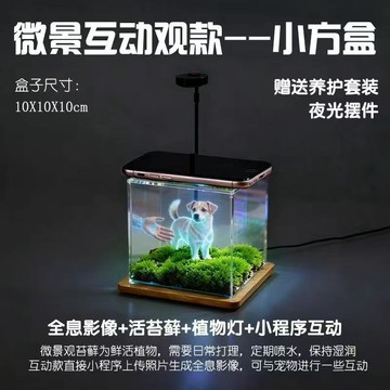 🏠寵物全息數字屋🐶🐱 寵物紀念擺件 高透材質 全息影像 愛寵DIY 紀念寵物數字投影技術 永恆陪伴 寵物紀念擺件