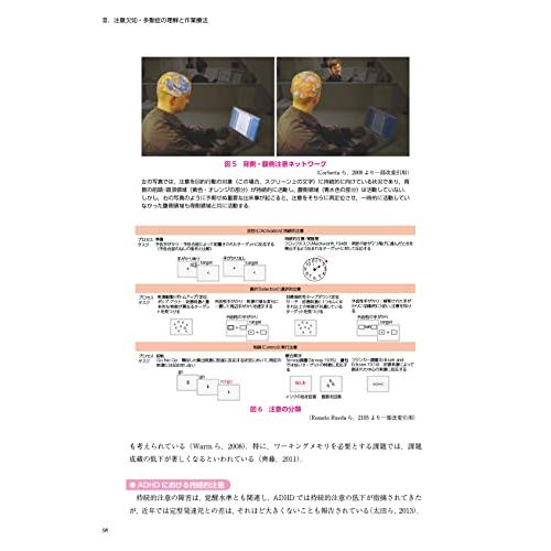 エビデンスでひもとく発達障害作業療法ー神経発達症の理解と支援