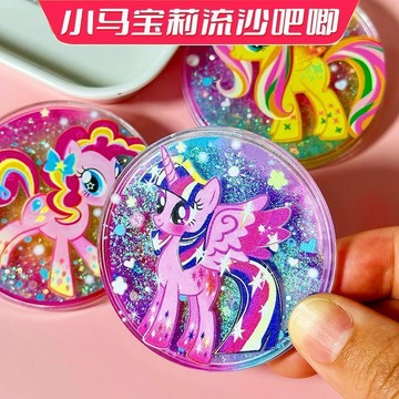 兒童玩具 兒童禮物新年馬年小馬寶莉徽章吧唧碧琪別針徽章可愛紫悅卡通流沙胸針胸牌
