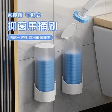 CS22 一次性無死角清潔馬桶刷1入+18枚刷頭(廁所清潔套裝/可拋棄馬桶刷)