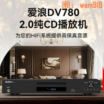 【店長推薦】cd機hifi音樂專輯碟片播放機高音質發發燒級藍芽cd播放機