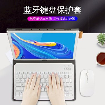 華為M6 8.4英寸藍牙鍵盤保護套VRD-W09/AL09平板電腦鍵盤皮套輕薄自帶支架外套殼