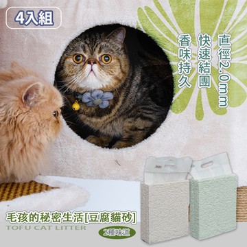 毛孩的秘密生活 │ 毛孩的秘密生活[豆腐貓砂]2種味道(綠茶/原味) 四入組