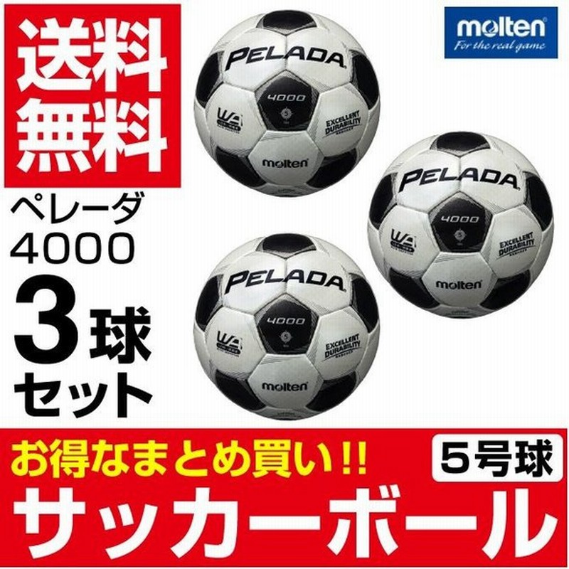 モルテン サッカーボール 5号球 検定球 3球セット ペレーダ4000 F5p4000 Molten 通販 Lineポイント最大0 5 Get Lineショッピング