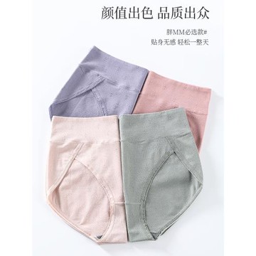 胖mm高腰大碼無痕內褲石墨烯抗菌襠200斤加肥棉質高腿圍褲頭防勒