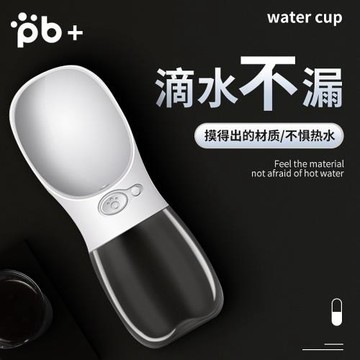 狗狗外出水壺寵物隨行水杯便攜式喝水器水糧戶外喂水泰迪飲水水瓶