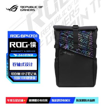 ROG玩家國度BP4701可容納15.6/16/17.3/18英寸筆記本電腦包潮流商務休閑學生旅行包大容量雙肩背包防水書包