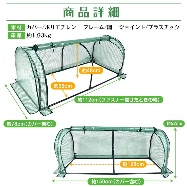 ガーデンハウス 横型 フラワーハウス ガーデニング ビニールハウス 小型 雨除け 園芸 温室 害虫対策 霜対策 1段 工具不要 簡単設置 家庭菜園 家庭用 ny621