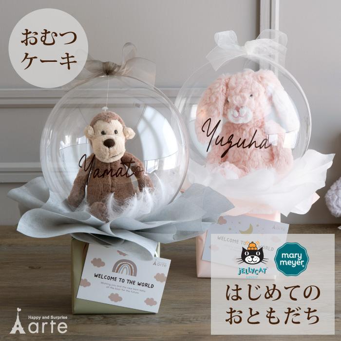 出産祝い　みーくん　タオルケーキ　おむつケーキ　ベビーギフト spring-d-1.jpg