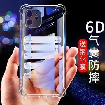 iPhone12手機殼精孔蘋果12pro保護套透明12mini防摔6D氣囊防摔12promax全包鏡頭男女款軟硅膠軟殼新款簡約