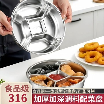 316加厚不鏽鋼分格盤家用商用食堂五格餐盤飯盤菜盤配菜盤備菜盤