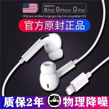 原裝有線耳機適用蘋果iphone15/14/13/12/11/xr/xs/7/8/iPad/pro