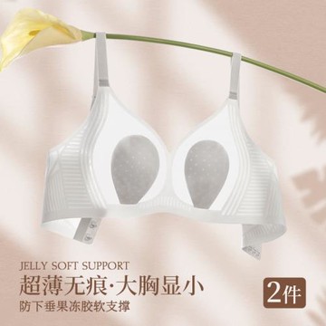 兔耳朵無痕內衣女夏季超薄款大胸顯小冰絲美背心式無鋼圈文胸胖mm