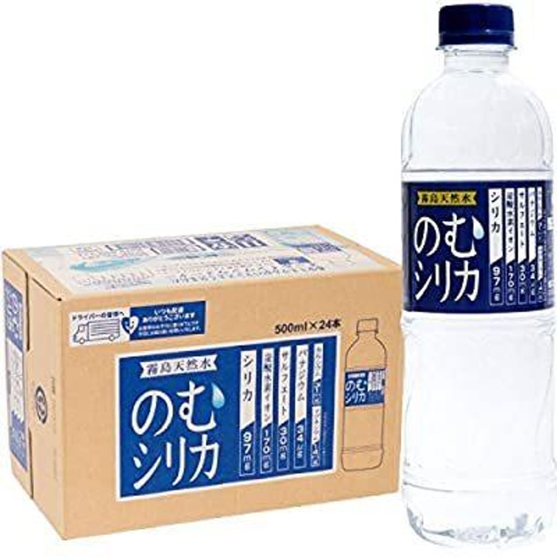 ミネラルウォーター霧島天然水 のむシリカ 500ml×24本 2箱 ミネラル 