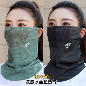 限時特賣💥現貸隔日達💥防紫外線透氣冰絲面罩2026休閒夏季面紗遮臉新款騎行防曬護頸釣魚