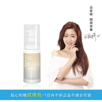 【肌茵之萃】 真心有感淨痘精華液(15ml)