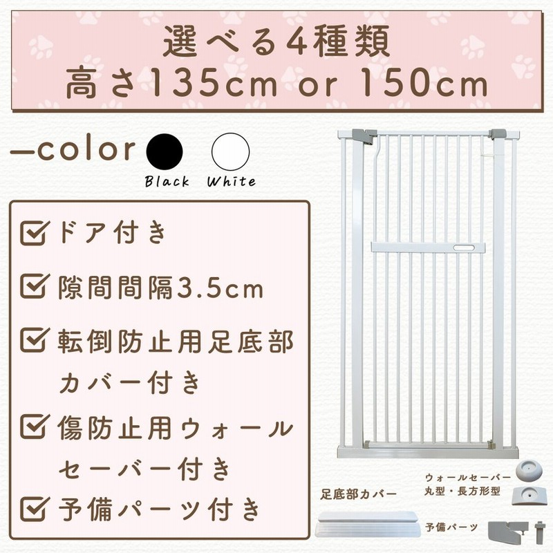 LIFAXIA ペットゲート 猫 135cm ドア付き ハイタイプ 猫脱走防止フェンス 幅広 ワイド 玄関 逃亡防止柵 ペットフェンス 犬 ベビーゲート  取付幅75-82cm 通販 LINEポイント最大GET | LINEショッピング