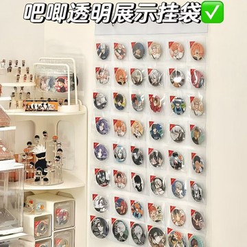99免運⭐臺灣出貨🌛壁掛展示架吧唧收納48格牆上儲物袋掛架吃谷掛牆容量掛牆收納分格 保護套 展示架 收納掛袋 壁掛展示架