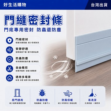 門縫密封條 門底密封條 自粘密封條 隔音密封條 防盜門縫隙擋板 玻璃門膠條 窗戶擋風條神器 硅膠密封條 門窗密封膠條