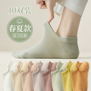 諸暨襪子女夏季短襪薄款女士船襪純棉防臭吸汗夏天全棉純色短筒襪