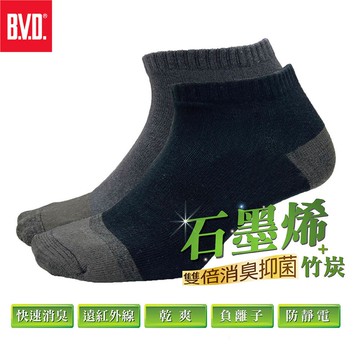 BVD石墨烯+竹炭1/4襪3雙入(顏色隨機出貨)
