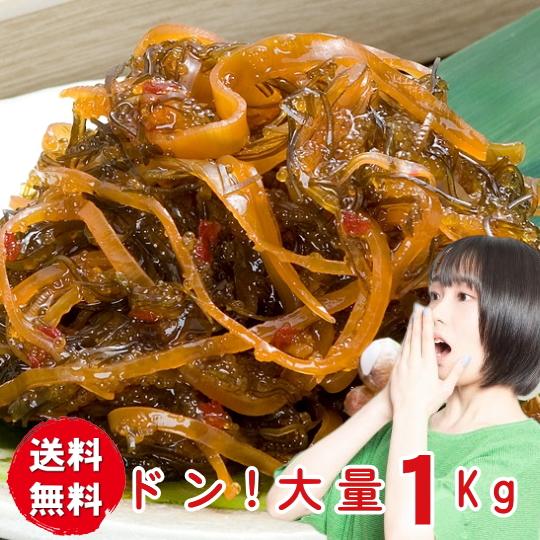 海翁堂の松前漬　業務用１Kg