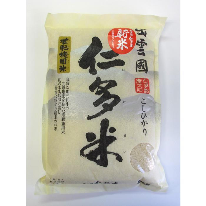 ※送料はご注文確定後に加算いたします※　　島根県産　仁多米　1袋（2kg）