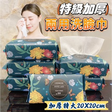 【隔日到貨】 一次性洗臉巾 洗臉巾 抽取式一次性洗臉巾【台灣出貨】棉柔巾 美容巾 臉部清潔 卸妝 洗臉巾 化妝棉