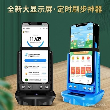 🔥臺灣出貨🔥【93%好評率】搖步器手機步數刷步器可充電靜音平安微信運動手錶上鏈手環走步數 L583