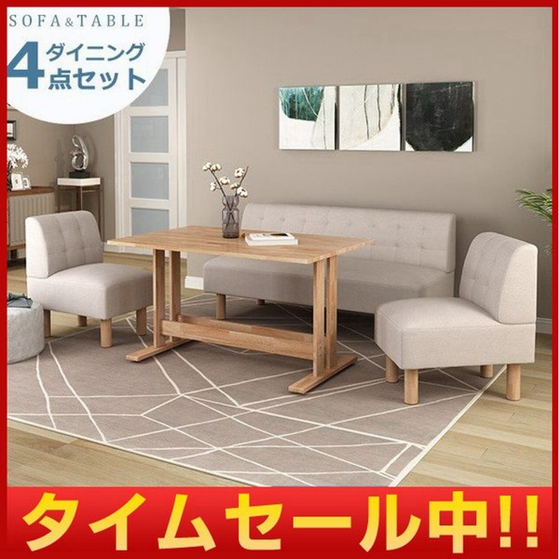 ダイニング テーブル セール 303222ダイニング テーブル セール