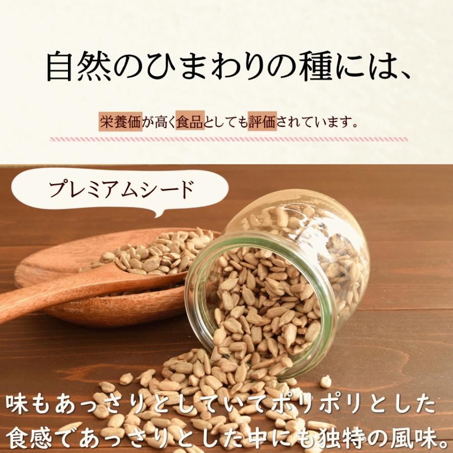 ナッツ ひまわりの種 500g 無添加 おつまみ おやつ 非常食