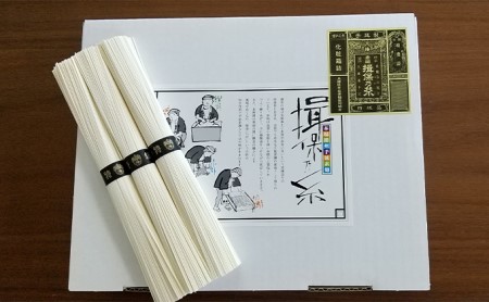 播州手延素麺揖保乃糸　特級品