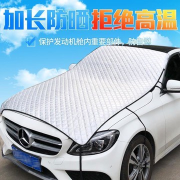 【可開發票】全網最低價~汽車遮陽板 汽車遮陽簾遮陽板SUV越野轎車引擎蓋半罩車衣遮陽擋汽車遮陽防曬