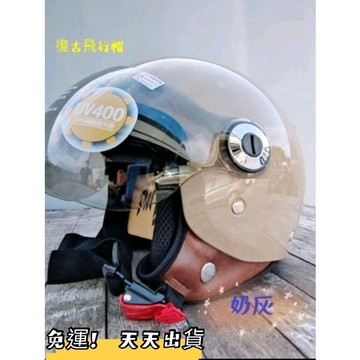 ❣️免運🔥快速出貨⭐ Ninja 復古飛行帽  同gogoro  超輕量 獨創凹槽 不悶熱 +短泡泡鏡❇️台灣製造