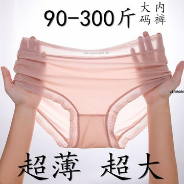 【3條組】 超薄面膜內褲 40-150KG可穿 夏季無痕 冰絲涼感內褲 中高腰 包臀 提臀內褲 女生三角褲 加 vkii