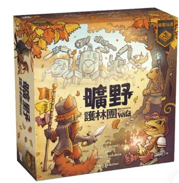 『高雄龐奇桌遊』 曠野護林團 defenders of the wild 繁體中文版 正版桌上遊戲專賣店