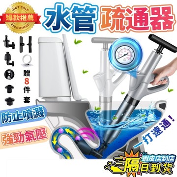 【隔日配 免運！升級款 贈8配件】鋼砲通 通馬桶 馬桶疏通器 水管疏通器 通水管神器 馬桶疏通 一炮通 管道疏通 通管器